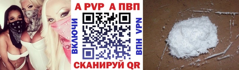 Alpha PVP крисы CK Лянтор
