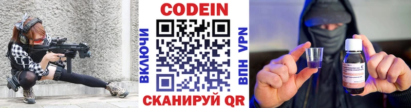 Codein напиток Lean (лин)  MEGA ONION  Лянтор  где купить наркотик 