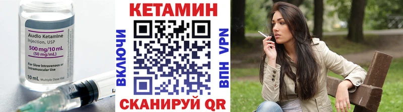 КЕТАМИН VHQ Лянтор