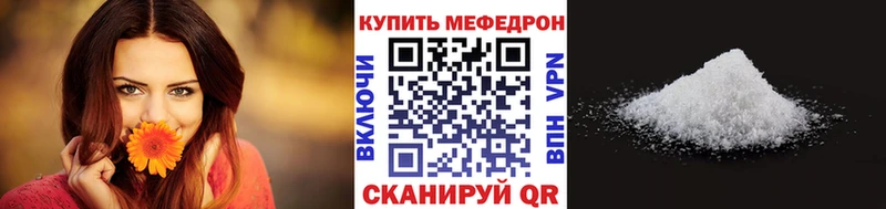 что такое   Лянтор  МЕФ mephedrone 