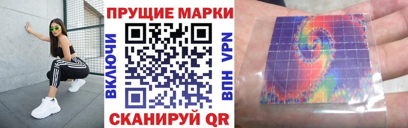 Наркотические марки 1,8мг Лянтор